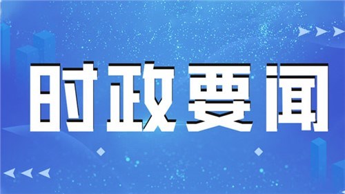 習(xí)近平在青?？疾煺{(diào)研